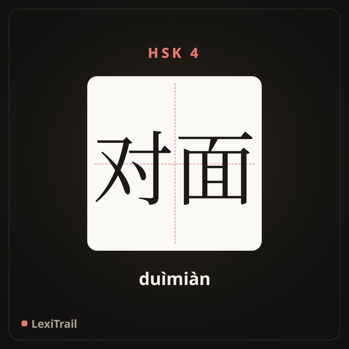 对面 — the Chinese character for Opposite side (duìmiàn), stroke diagram