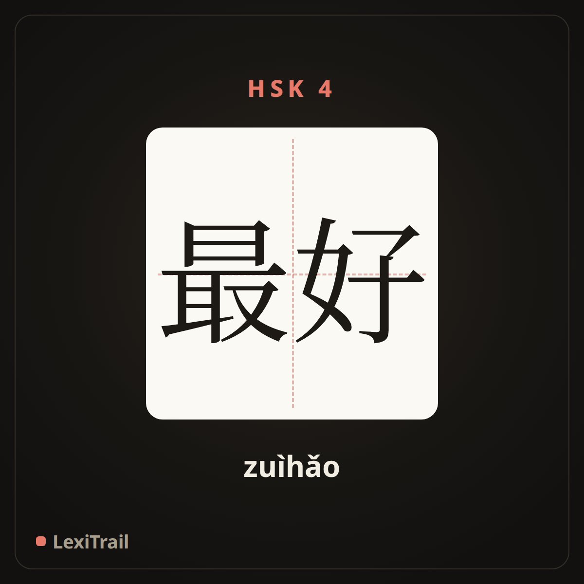 最好 — the Chinese character for Best (zuìhǎo), stroke diagram