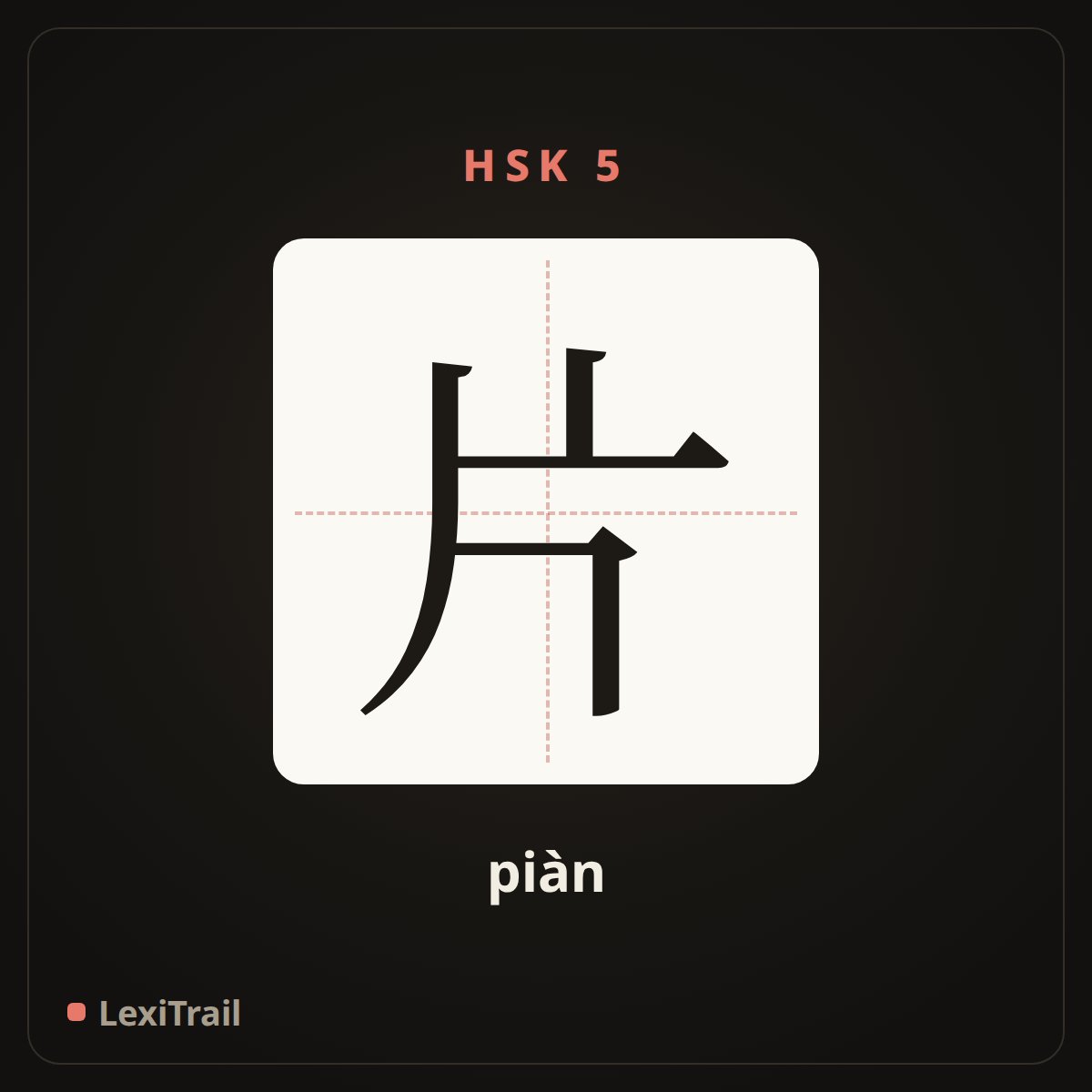 片 — the Chinese character for slice (piàn), stroke diagram